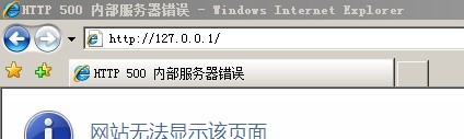 http500内部服务器错误