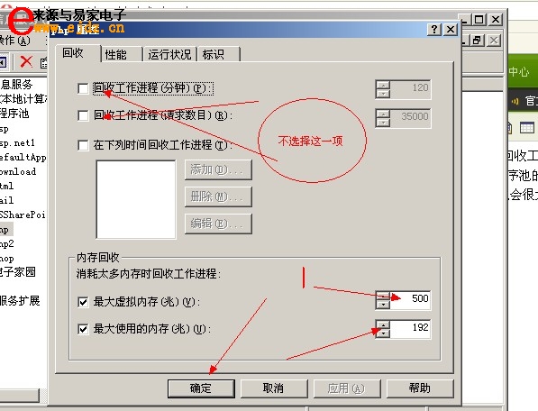 iis 回收工作进程时出错的解决办法 - 江湖狂人 - 我的博客